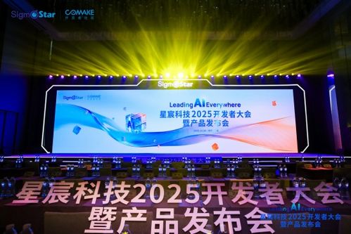 新智聯(lián)亮相星宸科技開(kāi)發(fā)者大會(huì)及2025機(jī)器人技能大賽，以核心技術(shù)引領(lǐng)智能交互新紀(jì)元